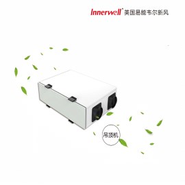 易能韋爾FA系列吊頂式新風系統